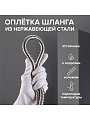 Шланг для душа, ИМП-ИМП, 150 см, РМС, SH 01 - фото 2