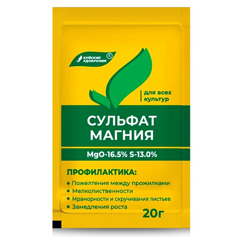 Удобрение Сульфат магния, 20 г, БХЗ