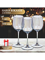 Бокал для вина, 300 мл, стекло, 3 шт, Glasstar, Васильковый, RNVS_8164_11