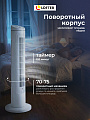 Вентилятор напольный колонный, Lofter, 40 Вт, 3 скорости, белый, TF29C2-alu (TF29-T21-wht) - фото 3