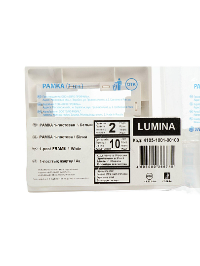 Рамка однопостовая, белая, Quel, Lumina, 4105-1001-00100