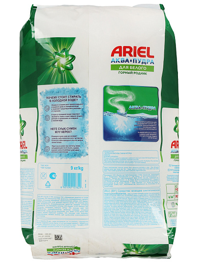Стиральный порошок Ariel, 9 кг, автомат, для белого белья