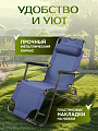 Шезлонг пляжный складной, металл, 153х60х80 см, 100 кг, 2 положения спинки, синий, Green Days - фото 4