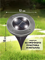Фонарь садовый Uniel, Inground USL-F-171/PT130, на солнечной батарее, наземный, металл, 12х13 см, 4х0.06 Вт - фото 2