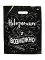 Пакет 31х40 см, 60 мкм, ПВД, с вырубными ручками, Невозможное возможно, Малахит, н00271367 - фото 2