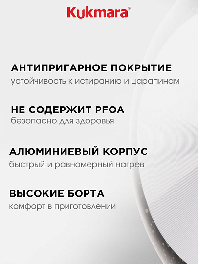 Сковорода литой алюминий, 26 см, антипригарное покрытие, Kukmara, Granit Ultra, синяя, сгг260а