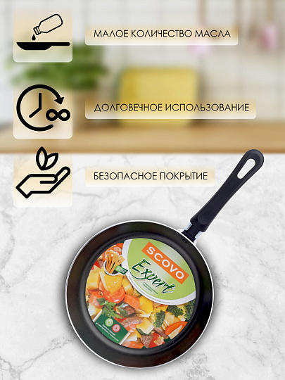 Сковорода алюминий, 28 см, антипригарное покрытие, Scovo, Expert, СЭ-025