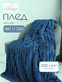 Плед 2-спальный, 180х220 см, велсофт, 100% полиэстер, Silvano, №90, аква
