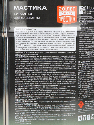 Мастика Престиж, битумная, для фундамента, 4 кг