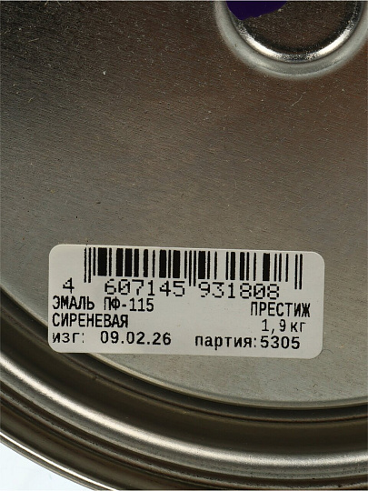Эмаль Престиж, ПФ-115, алкидная, глянцевая, сиреневая, 1.9 кг