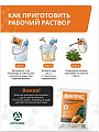 Инсектицид Имиприд, от вредителей, ампула, 1 мл, на картофеле, томатах, огурце, Агрусхим - фото 7