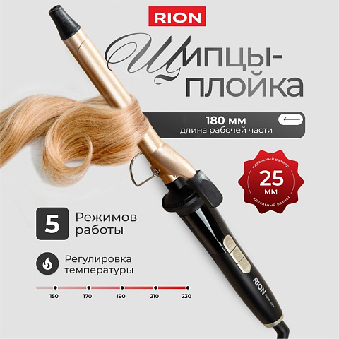 Щипцы-плойка Rion, TB-2012-22, 60 Вт, керамическое покрытие, защита от перегрева, 150-230 ℃, черный с пудровым