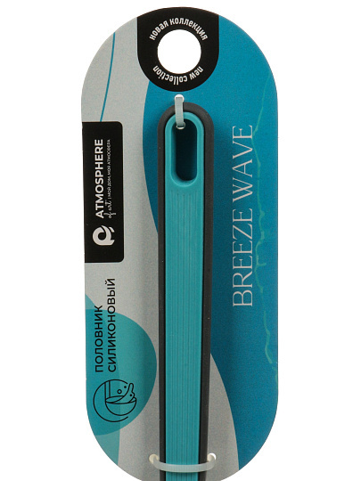 Половник силикон, навеска, Atmosphere, Легкая волна/Breeze Wave, AT-K4496