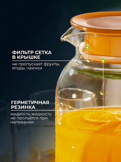 Набор для горячих и холодных напитков боросиликатное стекло, 7 предметов, кувшин 1.8 л, 6 стаканов 240 мл, Медовый соблазн, B050171