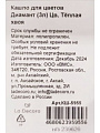 Кашпо пластик, 3 л, 17.7х17.7х16.5 см, универсальное, теплая хвоя, La Decoro, Диамант, КШ-5955 - фото 2