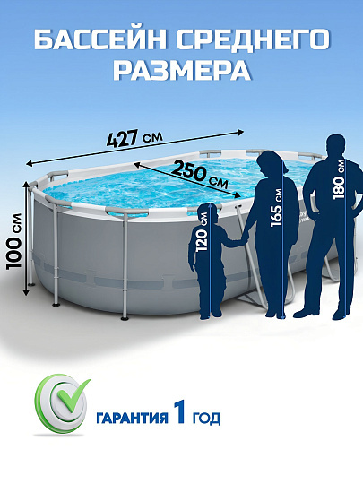 Бассейн каркасный Bestway, 427х250х100 см, Steel Pro Max, 56620BW, фильтр-насос, лестница, 7250 л, поплавок-дозатор