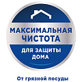 Таблетки для посудомоечной машины Somat, Gold, 36 шт - фото 5