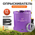 Опрыскиватель аккумуляторный, Comfort, 12 л, свинцово-кислотный, 8 А.ч, 12 В, пластик, ЭОЭ-12