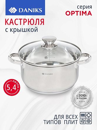 Кастрюля нержавеющая сталь, 5.4 л, крышка стекло, Daniks, Оптима, GS-01201-24CA, индукция