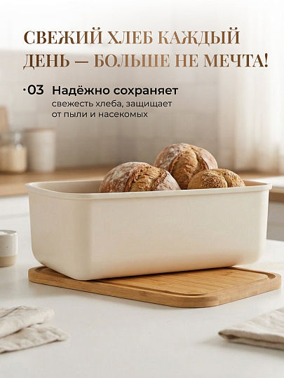 Хлебница пластик, 39.5х23.5х14 см, с разделочной доской, бамбук, Y4-9127