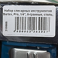 Набор слесарных инструментов Bartex, Pro, 1/4&amp;quot;, 6-гранные, сталь, кейс, 29 предметов - фото 17