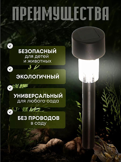 Светильник садовый Ultraflash, SGL-001, на солнечной батарее, грунтовый, пластик, 4.5х34 см, черный