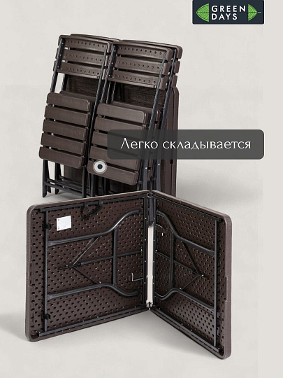 Мебель садовая Green Days, Уют, коричневая, стол, 180х75х74 см, 4 стула, 100 кг, MZK-180+YC-043 SET (1+4)