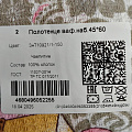 Полотенце кухонное вафельное, 45х60 см, 160 г/м2, 100% хлопок, Чаепитие, Россия - фото 2