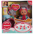 Пупс Карапуз, Сашенька, 15 см, пьет, писает, 2 аксессуара, пластмасса, Y15OF-DPA-21-RU