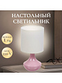 Светильник настольный E14, розовый, абажур белый, RL-TL011-3