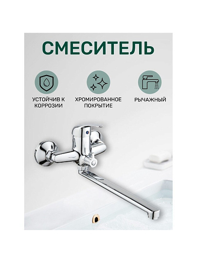 Смеситель для ванны, Антей, Альфа, с картриджем, хром, 227021-ANT