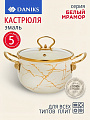 Кастрюля эмалированная сталь, 5 л, крышка стекло, Daniks, Белый мрамор, Y4-8966, индукция