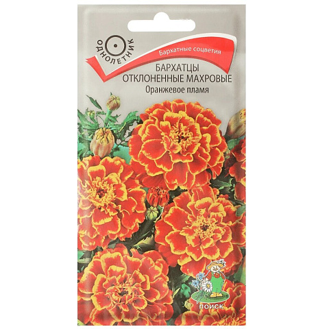 Семена Цветы, Бархатцы, Оранжевое пламя, 0.4 г, цветная упаковка, Поиск