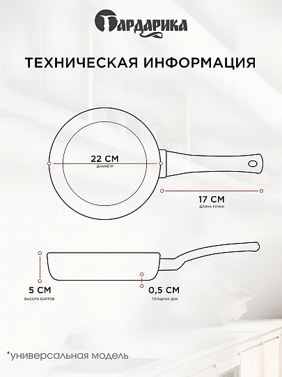 Сковорода литой алюминий, 22 см, антипригарное покрытие, Гардарика, Мегалит 18, soft-touch, 1022-18