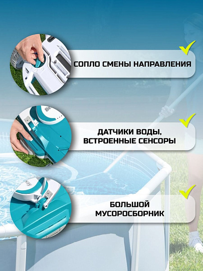 Пылесос-робот для бассейна, аккумуляторный, для бассейнов площадью до 50 м², Bestway, AquaTronix G200, 58765