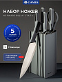 Набор ножей 7 предметов, 20, 20, 12.5, 20, 9 см, серый, нержавеющая сталь, рукоятка пластик, с подставкой, пластик, Daniks, Aura, S-K42635-T7G