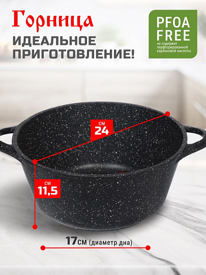 Кастрюля алюминий, антипригарное покрытие, 3 л, Горница, Гранит, к2431аг