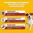 Корм для животных Pedigree, 2.2 г, для взрослых собак маленьких пород, сухой, говядина - фото 3