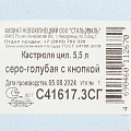 Кастрюля эмалированная сталь, 5.5 л, с пластмассовой кнопкой, С41617.3СГ, серо-голубая - фото 6