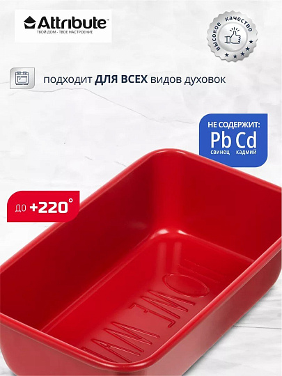 Форма для выпечки хлеба углеродистая сталь, 14х24х6.5 см, 0.5 л, антипригарное покрытие, прямоугольные, Attribute, Amore, ABA104