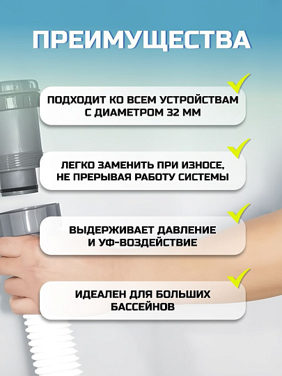 Шланг для насоса 300 см, Bestway, 58369BW, диаметр 32 мм, белый