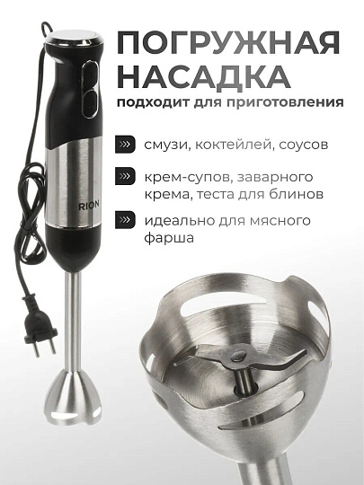 Блендер 1200 Вт, 2 скорости, Rion, DZ-2301, черный