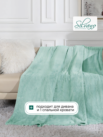Плед 1.5-спальный, 150х200 см, велсофт жаккард, 100% полиэстер, Silvano, Popcorn, мятный, 150/019-PPC/CL