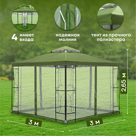 Шатер с москитной сеткой, зеленый, 3х3х2.65 м, четырехугольный, с двойной крышей, Green Days