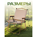 Кресло складное 53х50х78.5 см, 150 кг, C010026 - фото 9