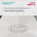 Кастрюля нержавеющая сталь, 4 л, крышка стекло, Катунь, Берта, КТ15-D-22, индукция - фото 9