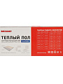 Теплый пол 90 м2, 1350 Вт, 0.5х18 м, нагревательный мат двухжильный, с экраном, Classic RNX-9-1350, Rexant - фото 6