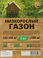 Семена Газон, Низкорослый газон, 5 кг, мешок, Мираторг - фото 5