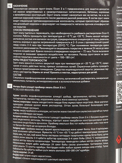 Грунт-эмаль Elcon, 3в1 глянцевая, по ржавчине, алкидная, темно-коричневая, RAL 8019, 0.8 кг