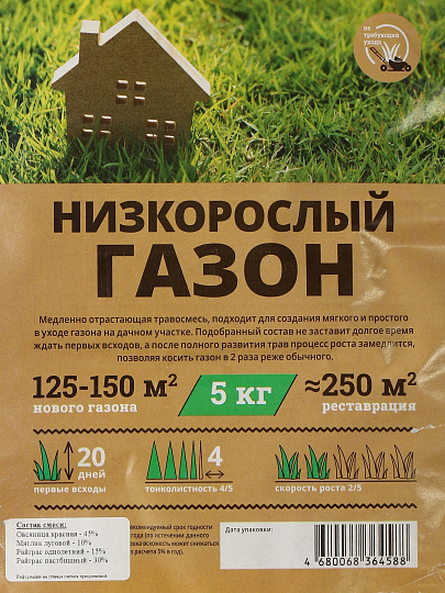 Семена Газон, Низкорослый газон, 5 кг, мешок, Мираторг
